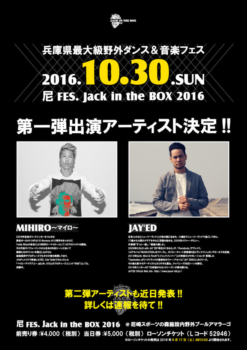 Jack in the BOX 2016 情報解禁!!第一弾アーティストはMIHIRO〜マイロ〜, JAY’ED !!