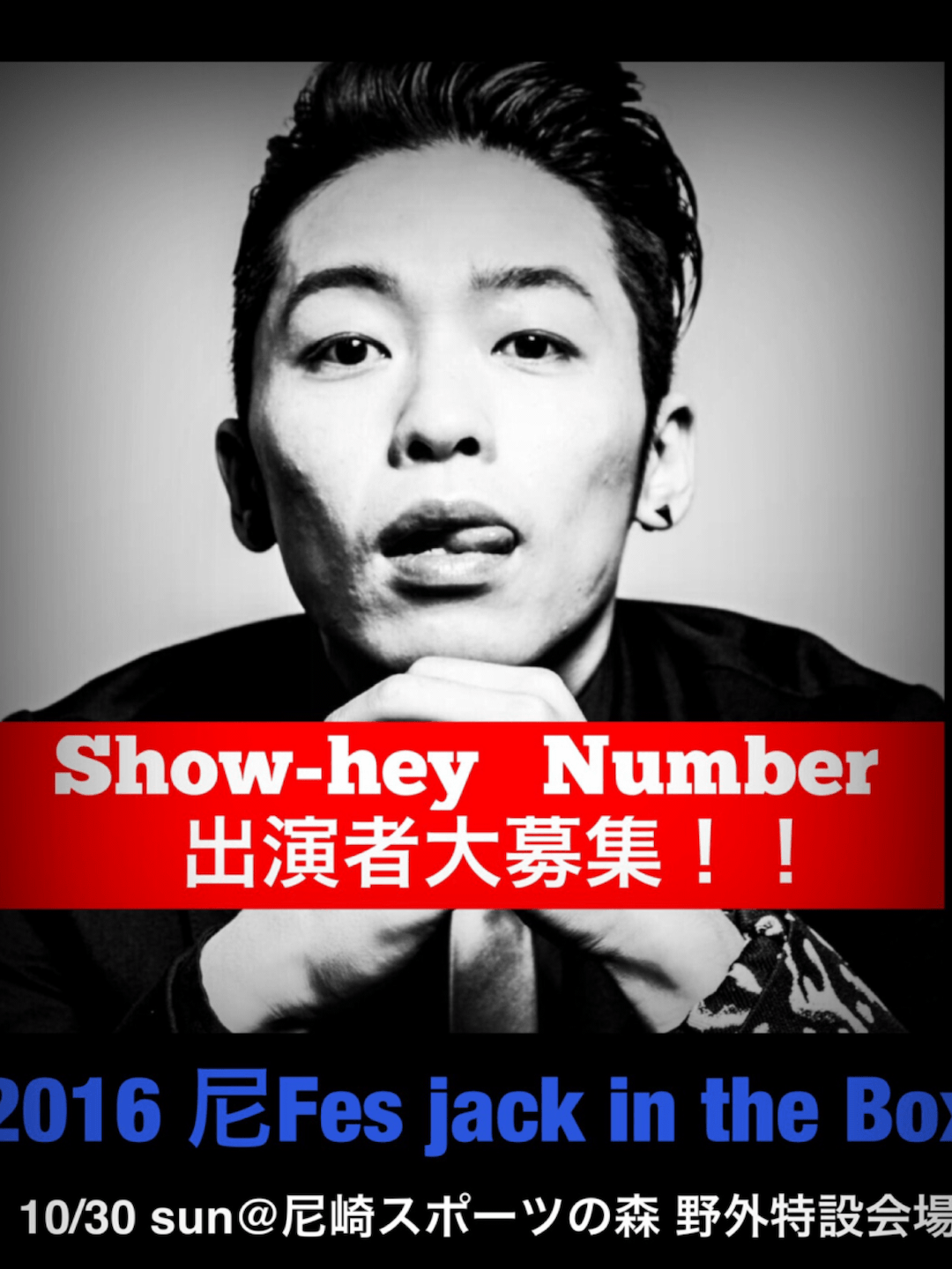 show-hey Number
