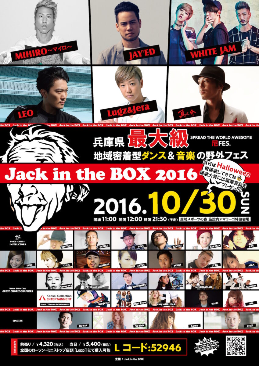 尼FES. Jack in the BOX 2016 ポスター