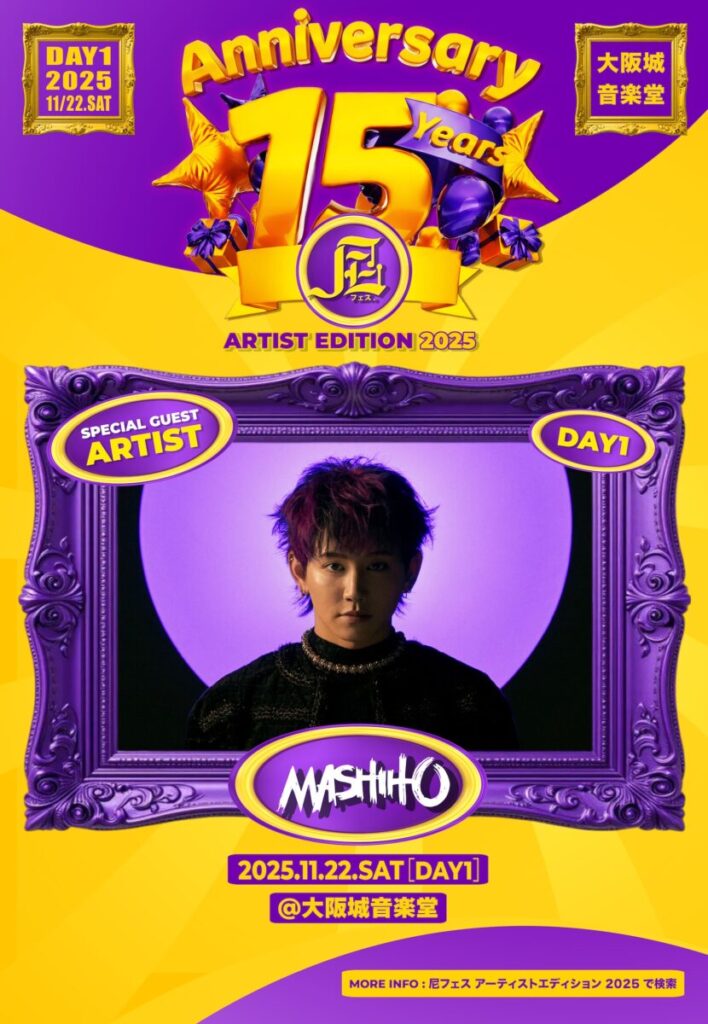 2025.11.22 DAY1 第二弾 SP GUEST ARTIST MASHIHO