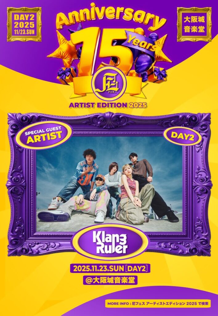 2025.11.23 DAY2 第一弾 SP GUEST ARTIST Klang Ruler
